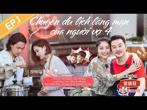 Xem phim Chuyến Du Lịch Lãng Mạn Của Người Vợ 4