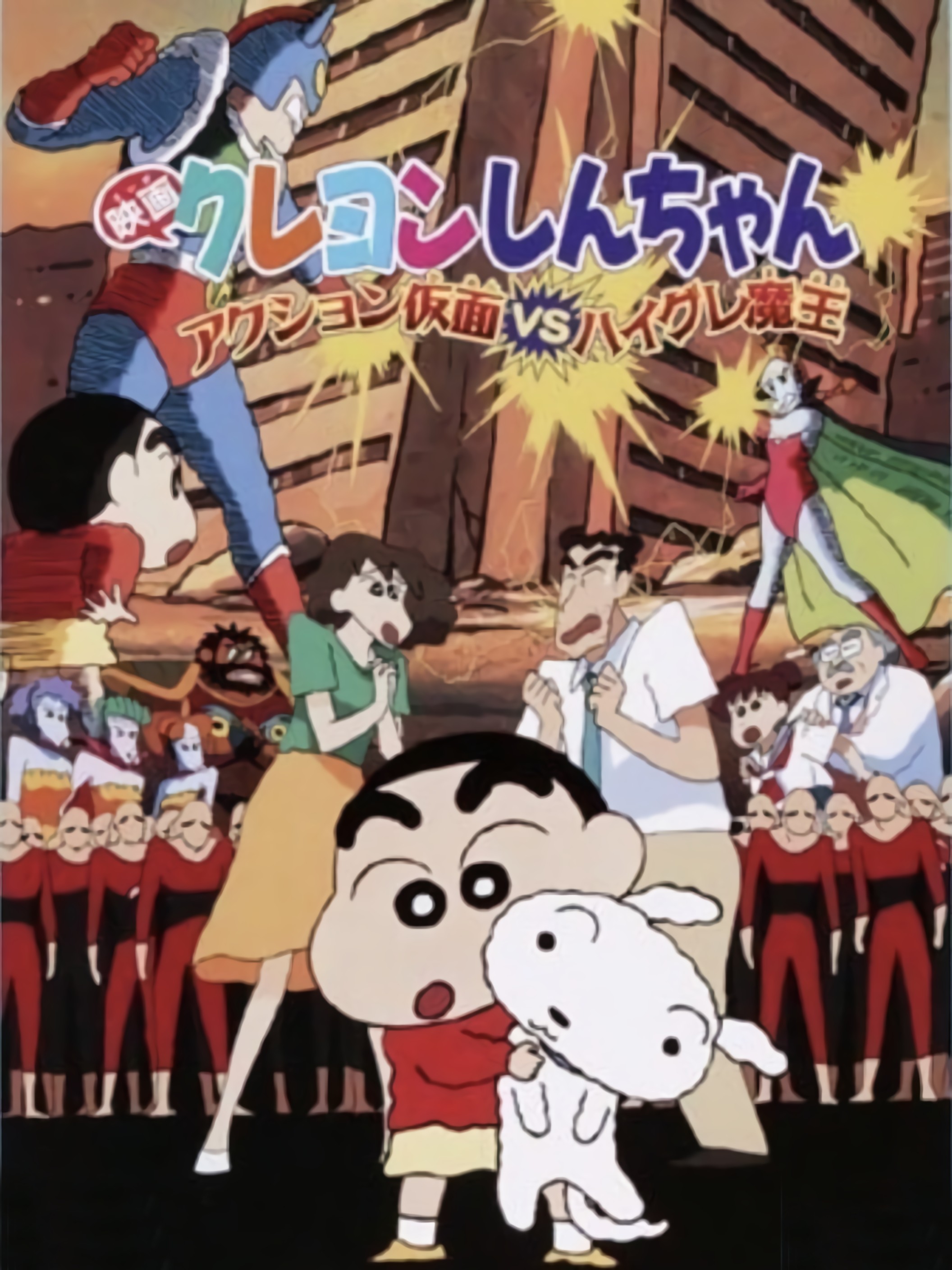 Xem phim Crayon Shin-chan : Action Kamen Đối Đầu Ma Vương Áo Tắm