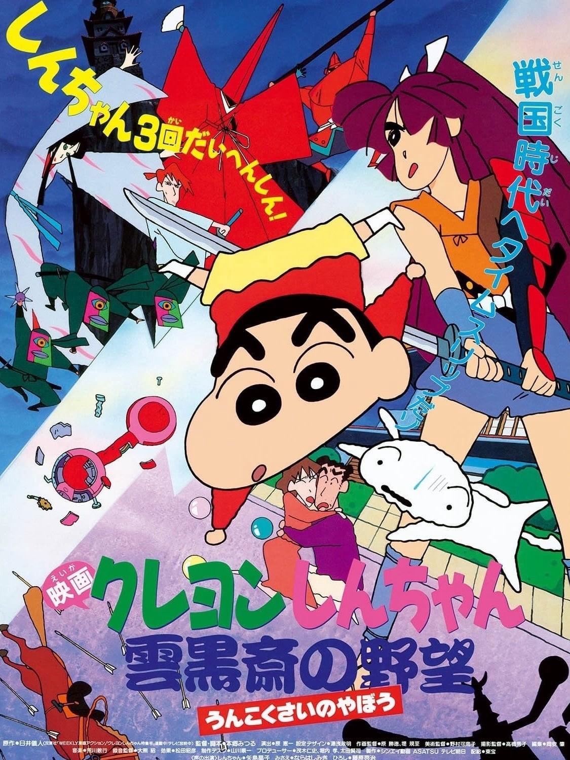 Xem phim Crayon Shin-chan :  Âm Mưu Của Lãnh Chúa Unkokusai