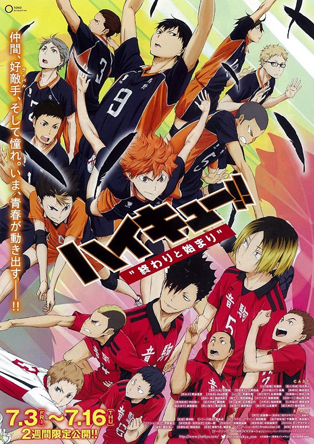 Xem phim Haikyu!! Bản điện ảnh 1: Kết thúc và bắt đầu