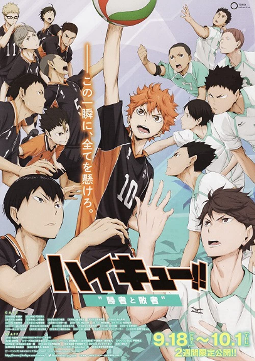 Xem phim Haikyu!! Bản điện ảnh 2: Người thắng và kẻ thua