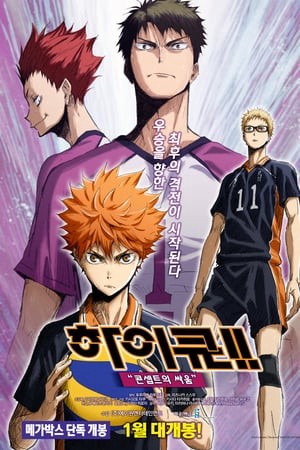 Xem phim Haikyu!! Bản điện ảnh 4: Huyền thoại xuất hiện