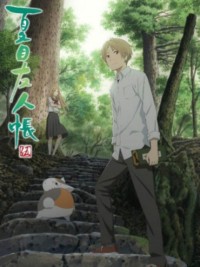 Xem phim Hữu Nhân Sổ - Natsume Yuujinchou (Phần 5)