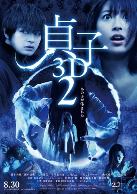 Xem phim Lời Nguyền Sadako 2