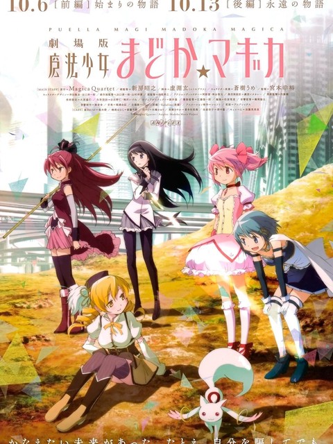 Xem phim Ma pháp thiếu nữ Madoka Magica - Khởi đầu