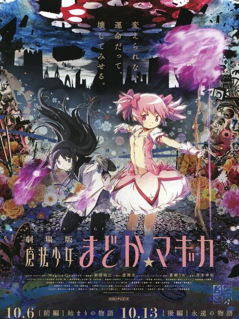 Xem phim Ma pháp thiếu nữ Madoka Magica - Vĩnh cửu