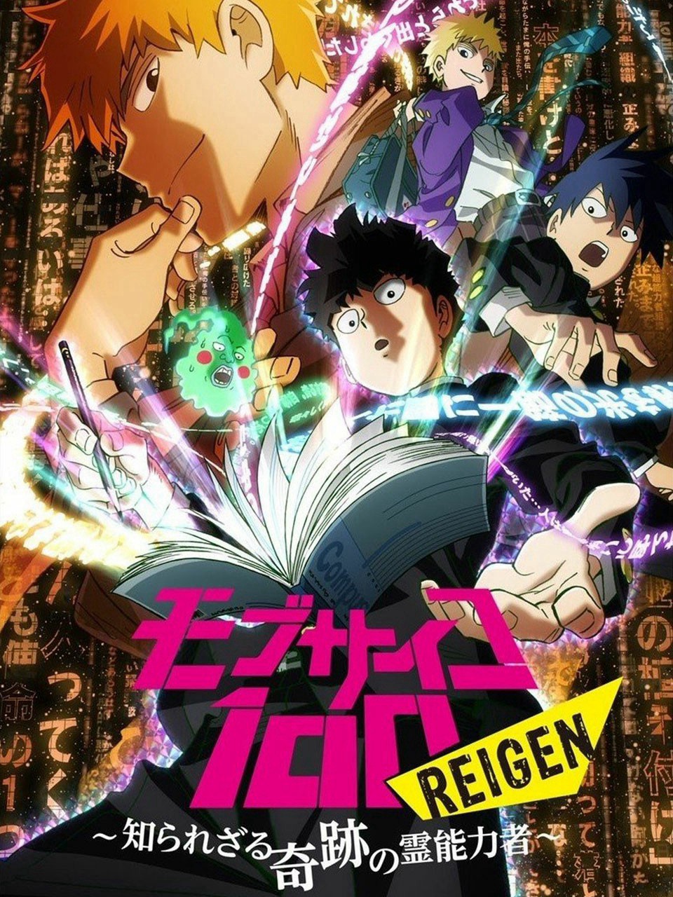 Xem phim Mob Psycho 100 REIGEN - Cậu bé có siêu năng lực không xác định -