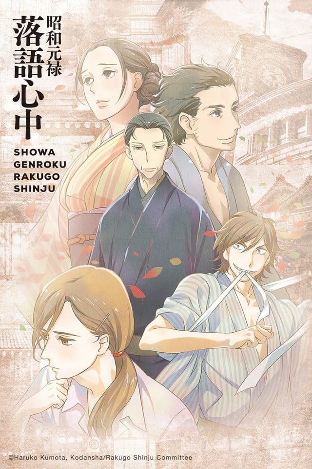 Xem phim Showa Genroku Rakugo Shinju