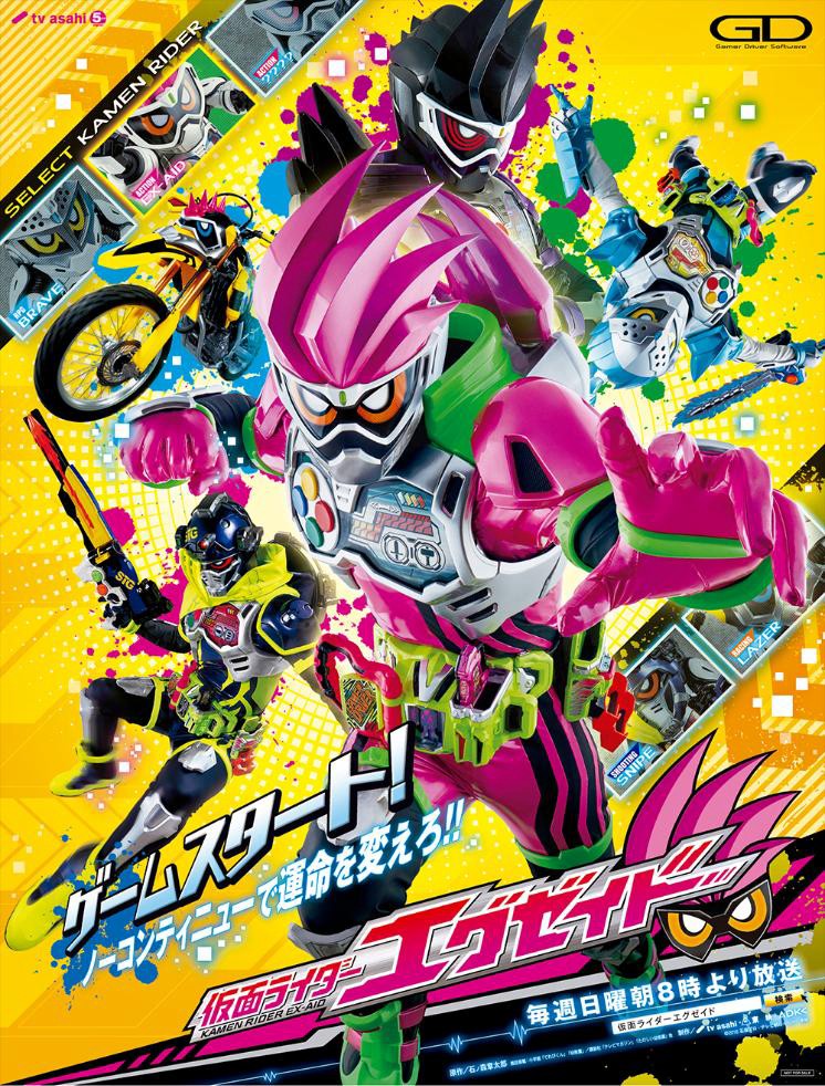 Xem phim Siêu Nhân Ex-Aid