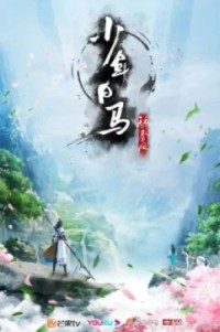 Xem phim Thiếu Niên Bạch Mã Tuý Xuân Phong (Bản Anime)