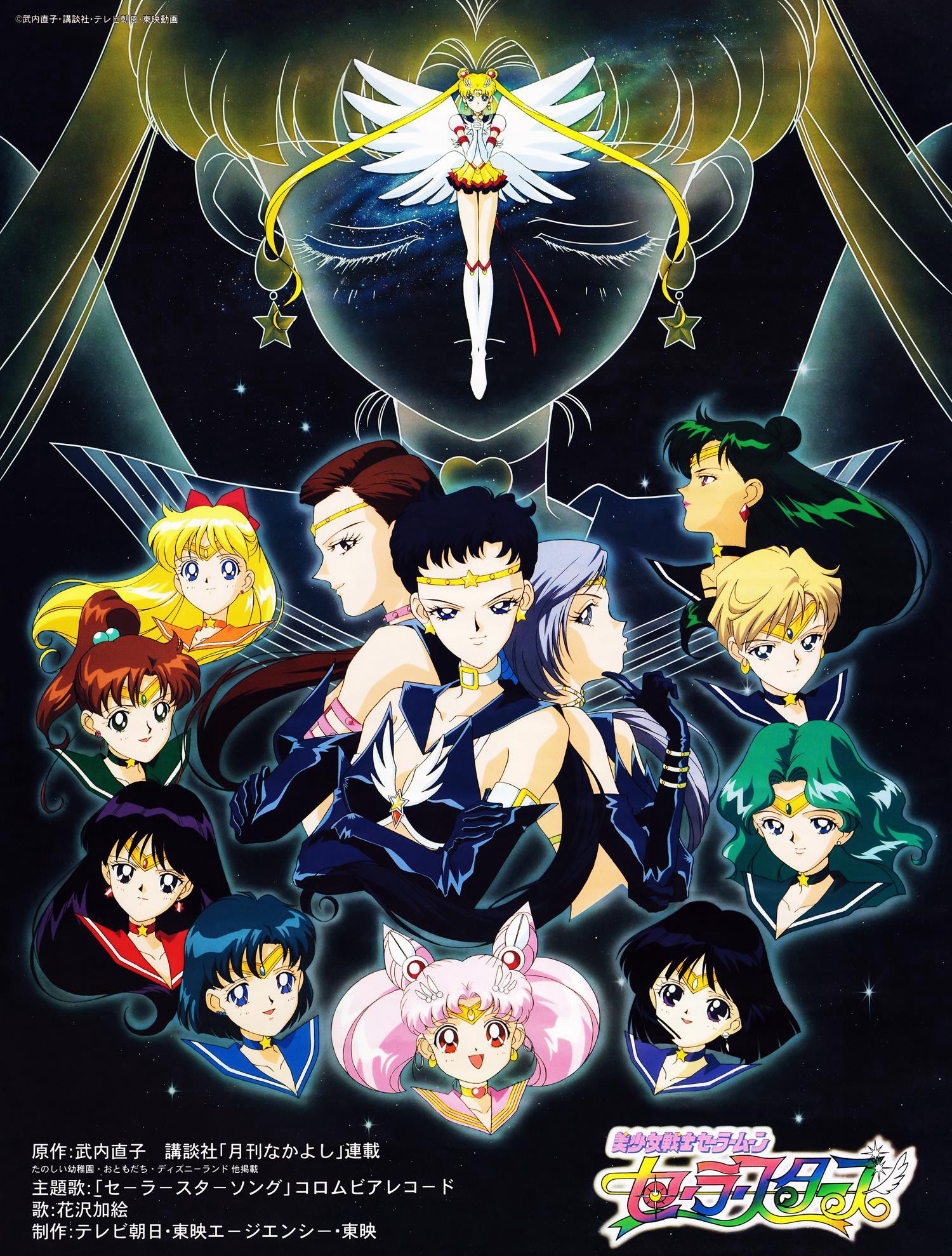 Xem phim Thuỷ Thủ Mặt Trăng: Sailor Stars