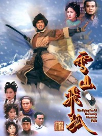 Xem phim Tuyết Sơn Phi Hồ (1999)