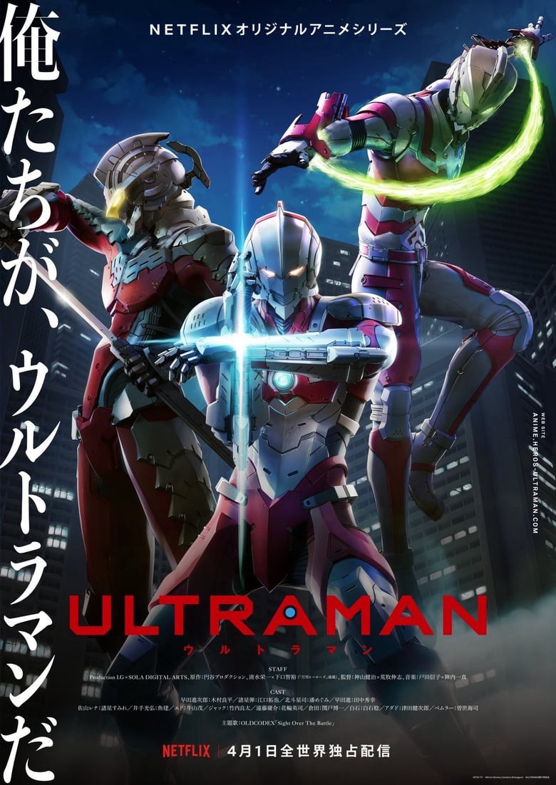 Xem phim Ultraman 2