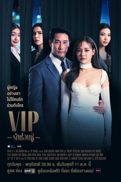 Xem phim VIP - Tình yêu giấu kín